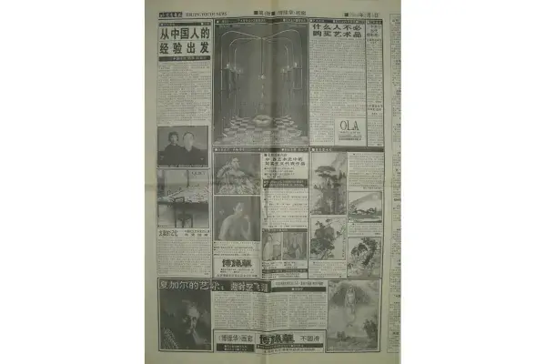 Image of a newspaper with Chinese characters and several small photographs